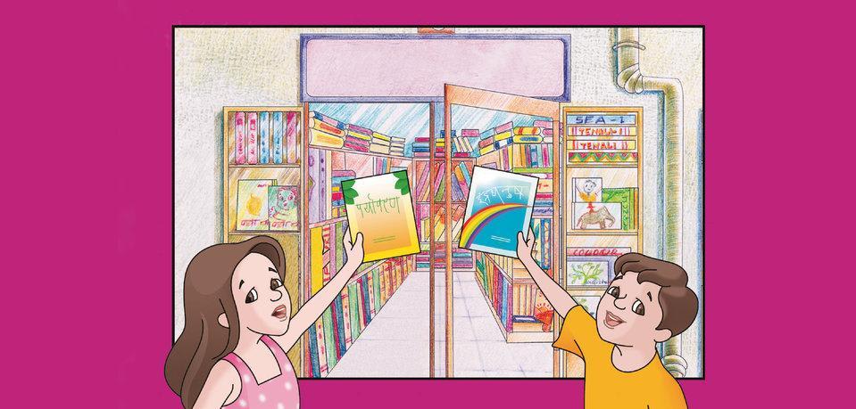 Cover of Going to Buy a Book